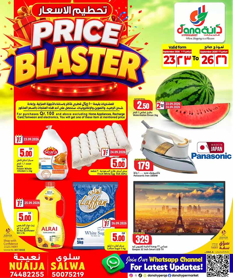 Dana Hypermarket Qatar offers — Dana Hypermarket Nuaija & Salwa PRICE BLASTER (Groceries, Electronics), flyer page 1 of 14