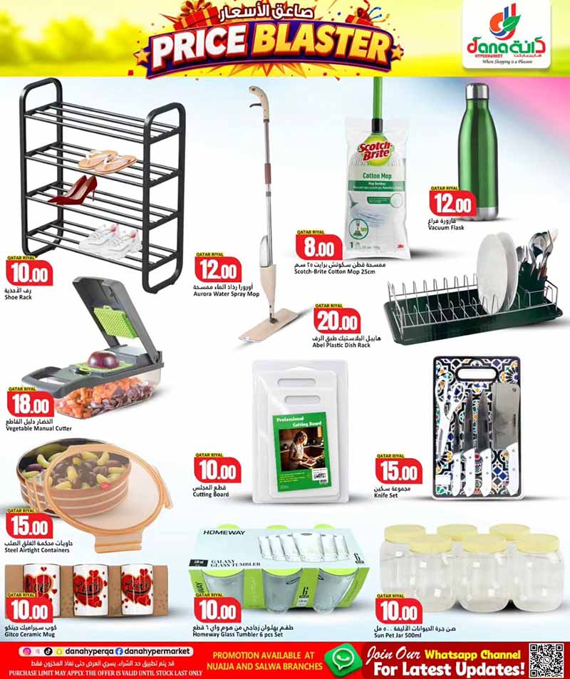 Dana Hypermarket Qatar offers — Dana Hypermarket Nuaija & Salwa PRICE BLASTER (Groceries, Electronics), flyer page 10 of 14