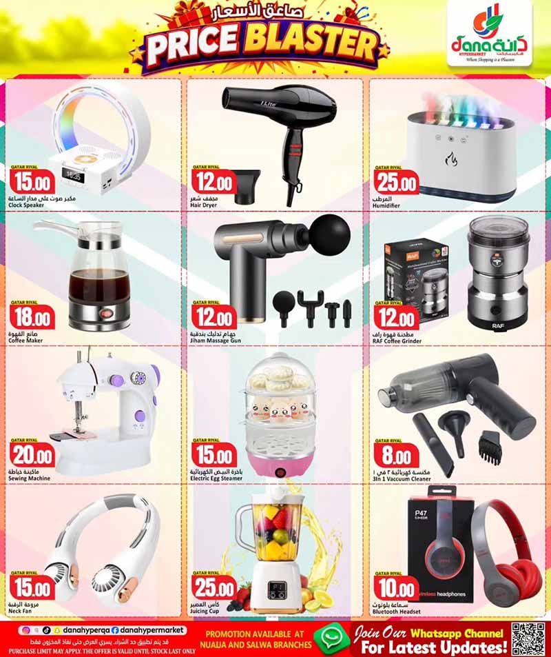Dana Hypermarket Qatar offers — Dana Hypermarket Nuaija & Salwa PRICE BLASTER (Groceries, Electronics), flyer page 12 of 14