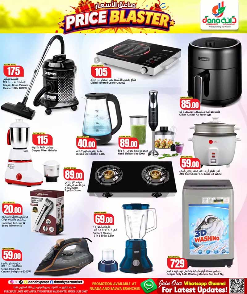 Dana Hypermarket Qatar offers — Dana Hypermarket Nuaija & Salwa PRICE BLASTER (Groceries, Electronics), flyer page 13 of 14