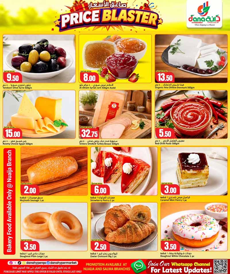 Dana Hypermarket Qatar offers — Dana Hypermarket Nuaija & Salwa PRICE BLASTER (Groceries, Electronics), flyer page 3 of 14
