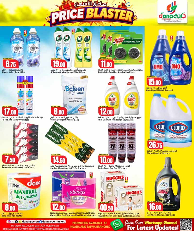 Dana Hypermarket Qatar offers — Dana Hypermarket Nuaija & Salwa PRICE BLASTER (Groceries, Electronics), flyer page 8 of 14