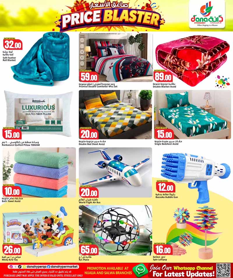 Dana Hypermarket Qatar offers — Dana Hypermarket Nuaija & Salwa PRICE BLASTER (Groceries, Electronics), flyer page 9 of 14