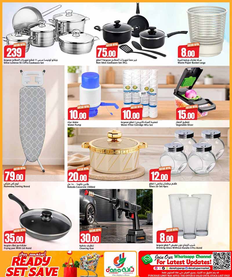 Dana Hypermarket Nuaija & Salwa READY, SET, SAVE — flyer page 14 of 17