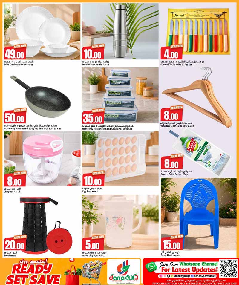 Dana Hypermarket Nuaija & Salwa READY, SET, SAVE — flyer page 15 of 17