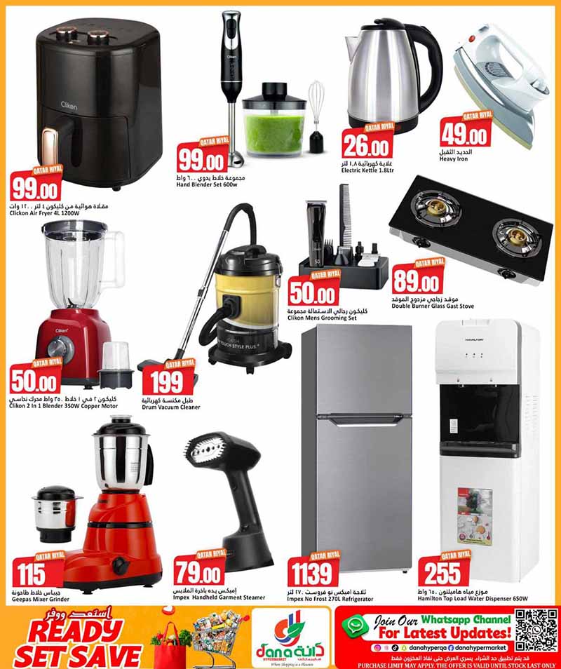 Dana Hypermarket Nuaija & Salwa READY, SET, SAVE — flyer page 16 of 17