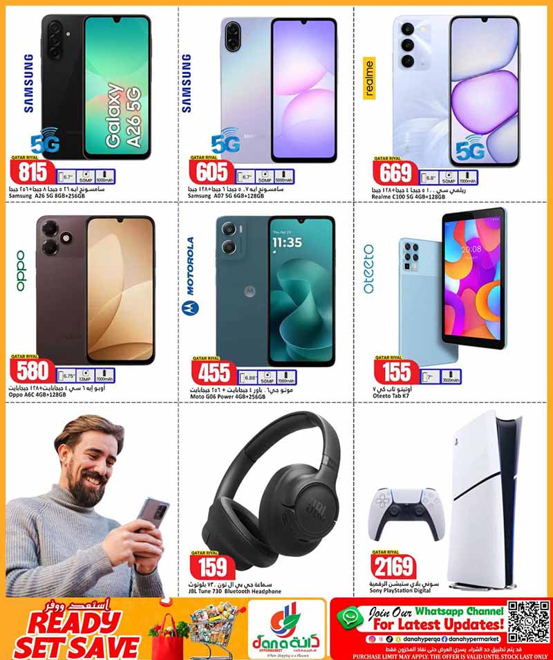 Dana Hypermarket Nuaija & Salwa READY, SET, SAVE — flyer page 17 of 17