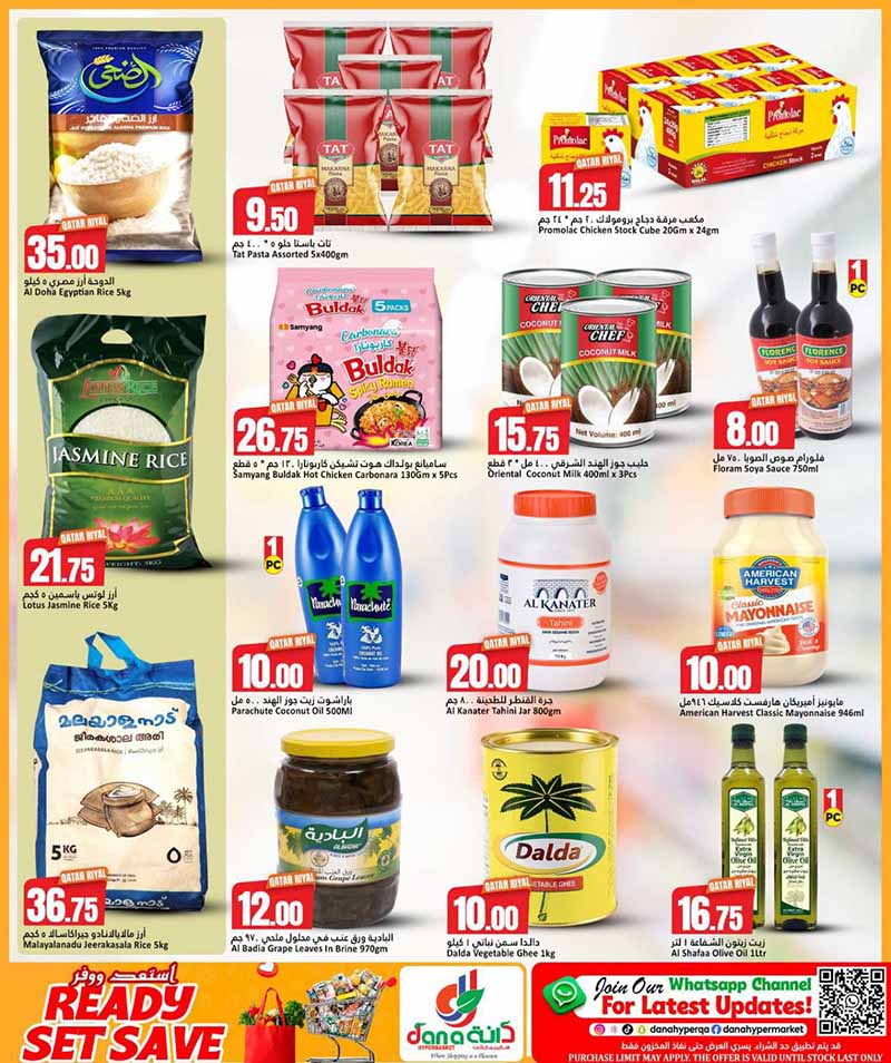 Dana Hypermarket Nuaija & Salwa READY, SET, SAVE — flyer page 8 of 17