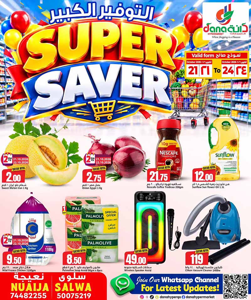 Dana Hypermarket flyer
