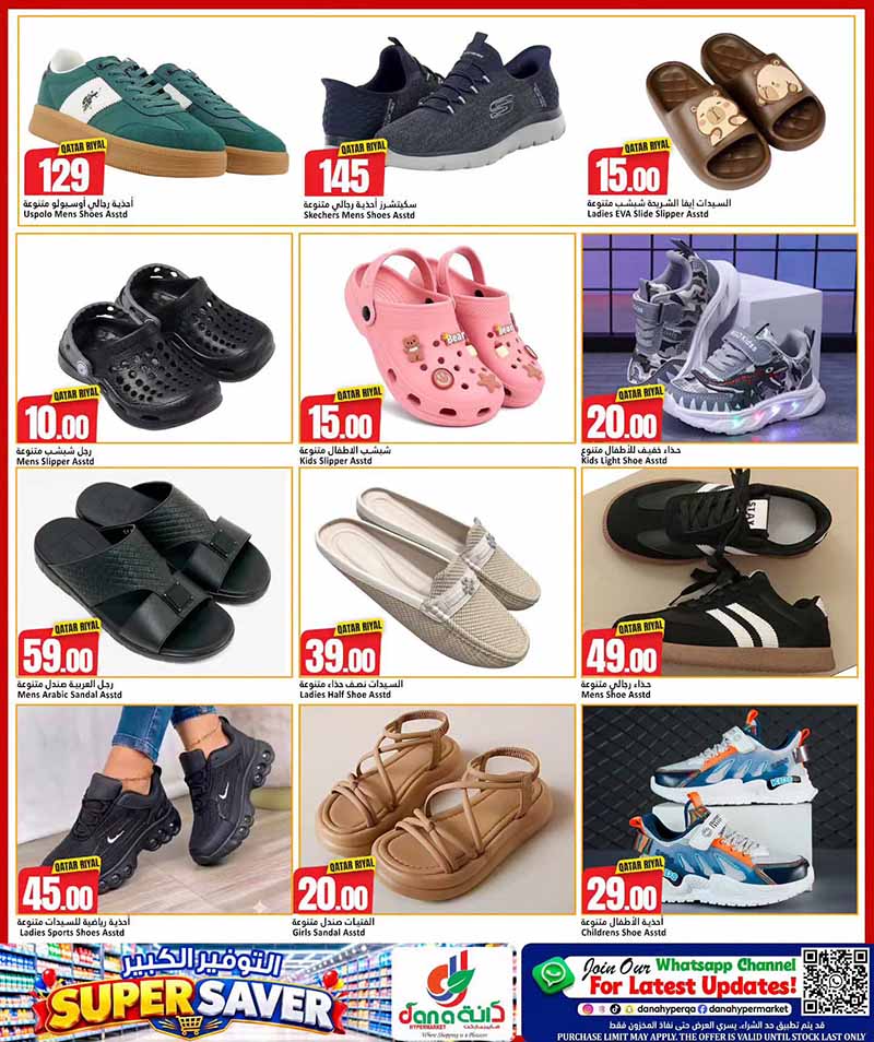 Dana Hypermarket Qatar offers — Dana Hypermarket Nuaija & Salwa SUPER SAVER OFFERS (Groceries), flyer page 10 of 14