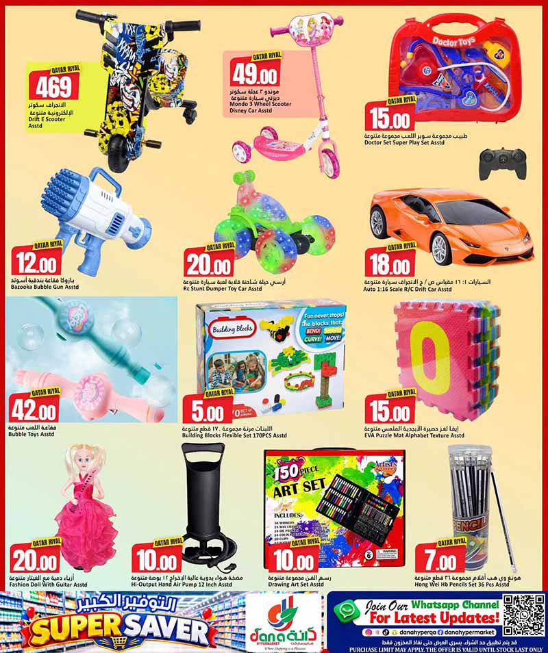 Dana Hypermarket Qatar offers — Dana Hypermarket Nuaija & Salwa SUPER SAVER OFFERS (Groceries), flyer page 12 of 14