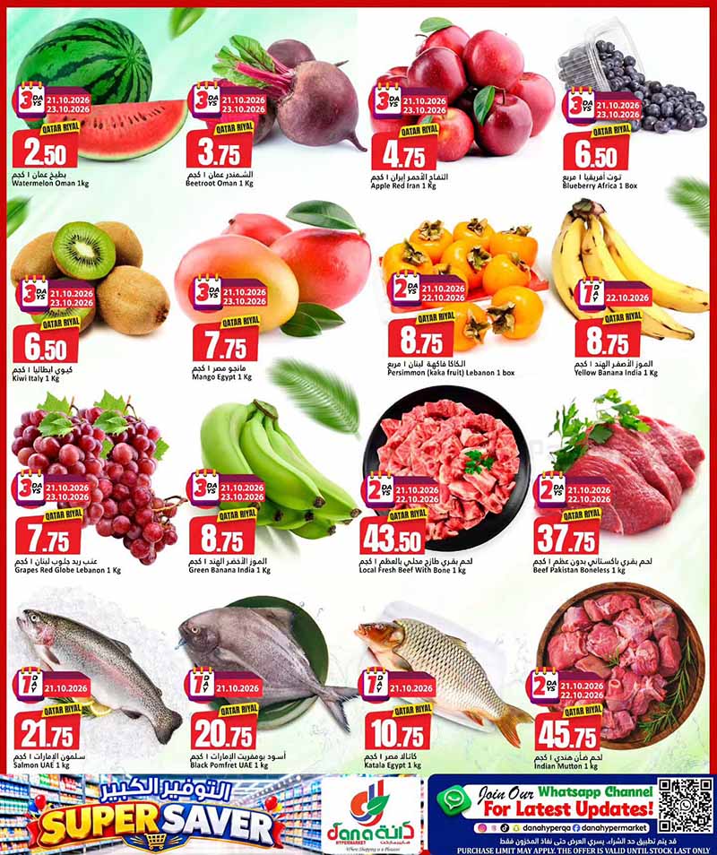 Dana Hypermarket Qatar offers — Dana Hypermarket Nuaija & Salwa SUPER SAVER OFFERS (Groceries), flyer page 2 of 14