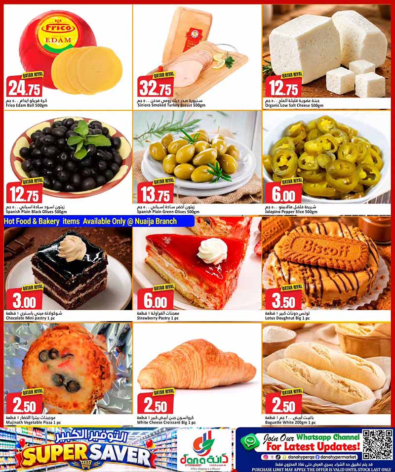 Dana Hypermarket Qatar offers — Dana Hypermarket Nuaija & Salwa SUPER SAVER OFFERS (Groceries), flyer page 3 of 14
