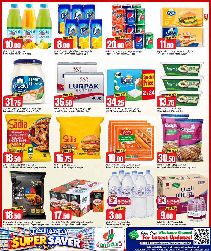 Dana Hypermarket Qatar offers — Dana Hypermarket Nuaija & Salwa SUPER SAVER OFFERS (Groceries), flyer page 4 of 14