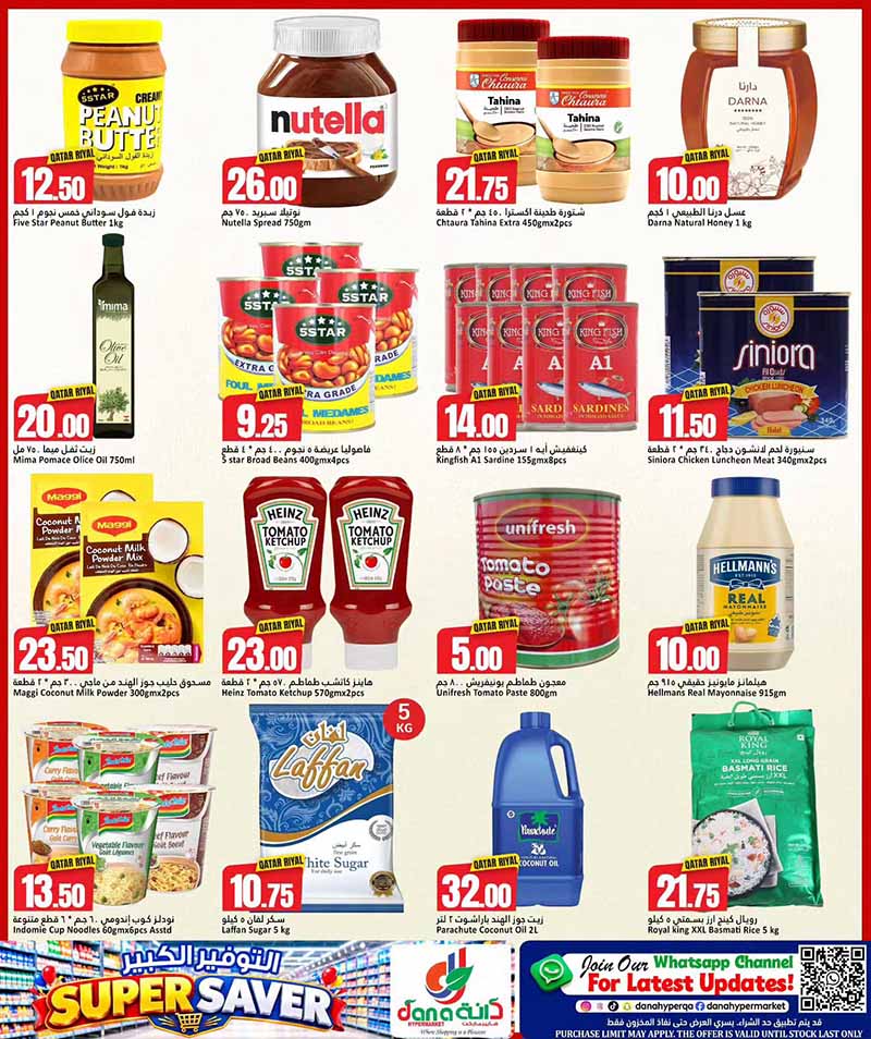 Dana Hypermarket Qatar offers — Dana Hypermarket Nuaija & Salwa SUPER SAVER OFFERS (Groceries), flyer page 6 of 14