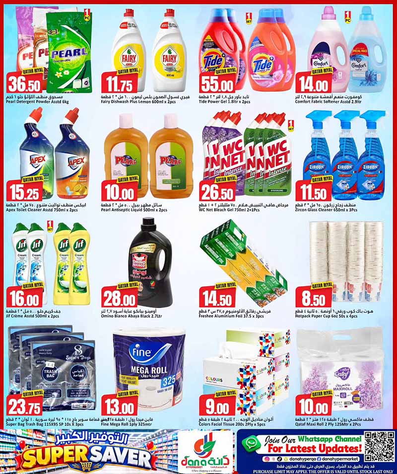 Dana Hypermarket Qatar offers — Dana Hypermarket Nuaija & Salwa SUPER SAVER OFFERS (Groceries), flyer page 8 of 14