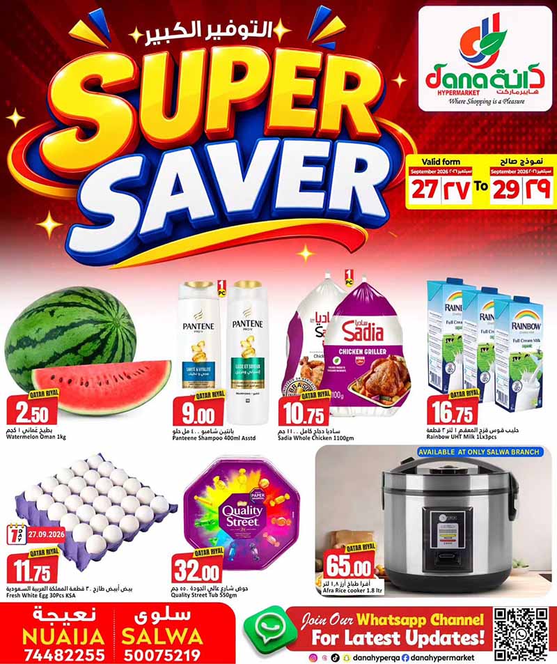 Dana Hypermarket Qatar offers — Dana Hypermarket Nuaija & Salwa SUPER SAVER (Groceries), flyer page 1 of 10