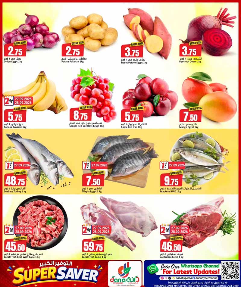 Dana Hypermarket Qatar offers — Dana Hypermarket Nuaija & Salwa SUPER SAVER (Groceries), flyer page 2 of 10