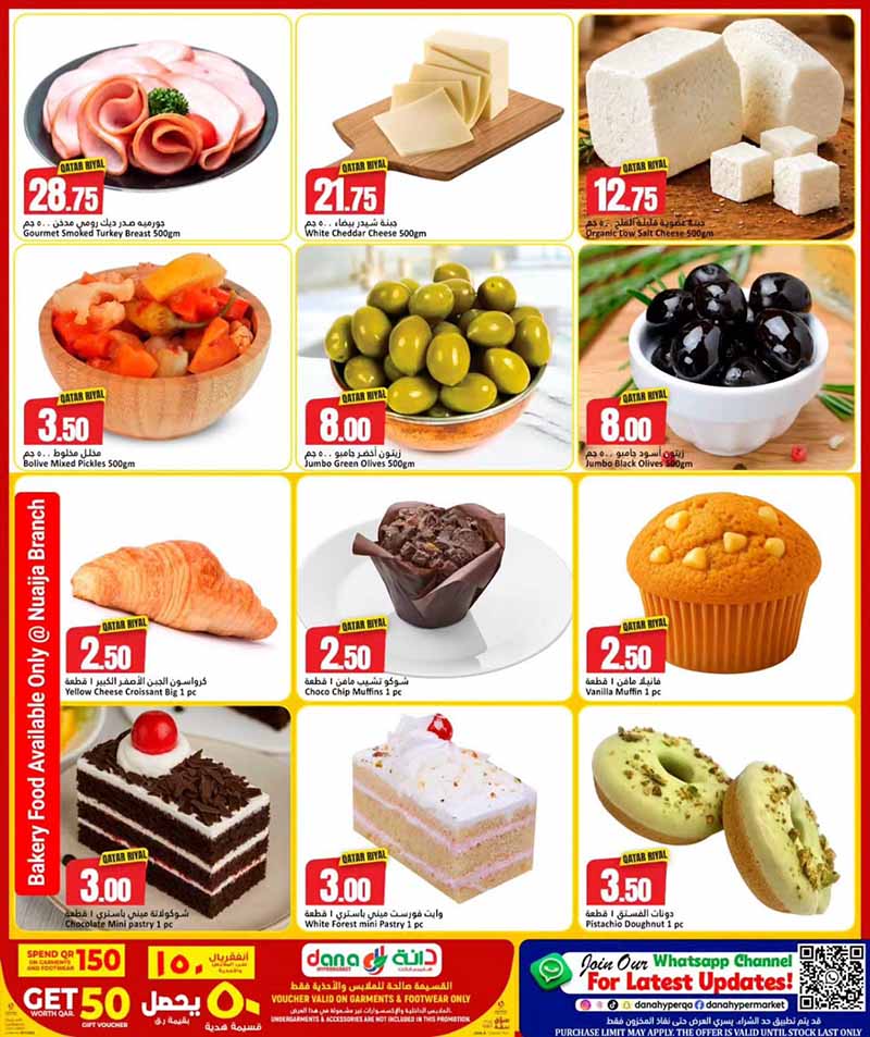Dana Hypermarket Qatar offers — Dana Hypermarket Nuaija & Salwa SUPER SAVER (Groceries), flyer page 3 of 10