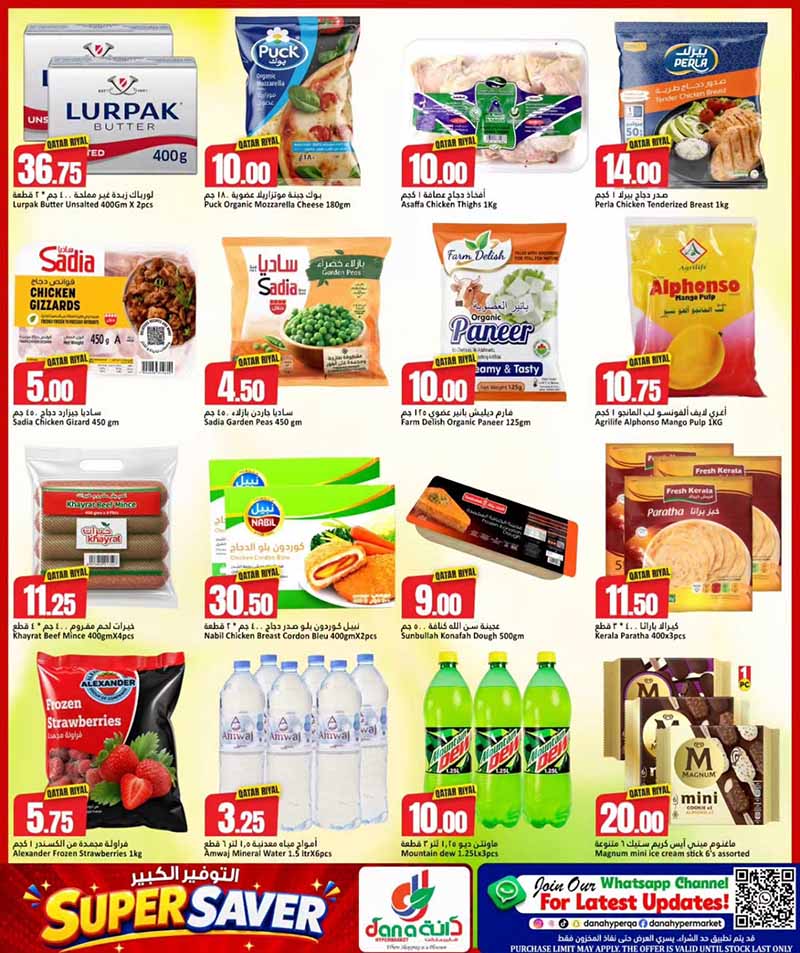 Dana Hypermarket Qatar offers — Dana Hypermarket Nuaija & Salwa SUPER SAVER (Groceries), flyer page 4 of 10