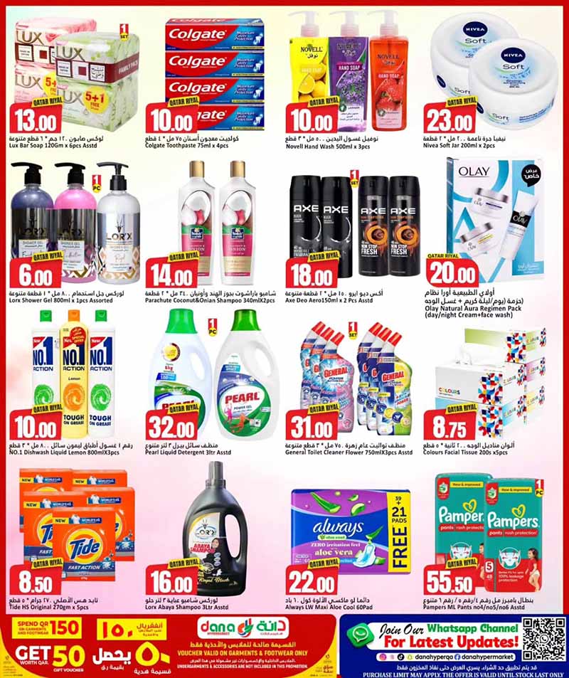 Dana Hypermarket Qatar offers — Dana Hypermarket Nuaija & Salwa SUPER SAVER (Groceries), flyer page 7 of 10