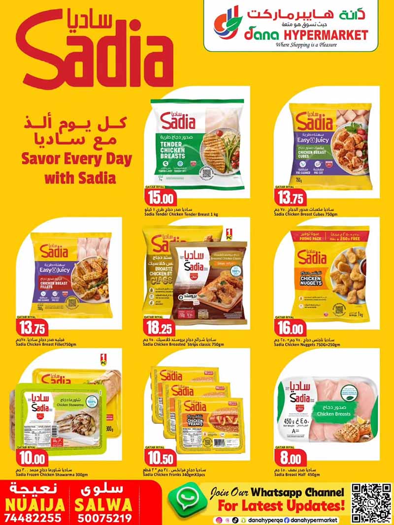 Dana Hypermarket Qatar offers — Dana Hypermarket Nuaija & Salwa WEEKEND WONDERS (Groceries), flyer page 3 of 8