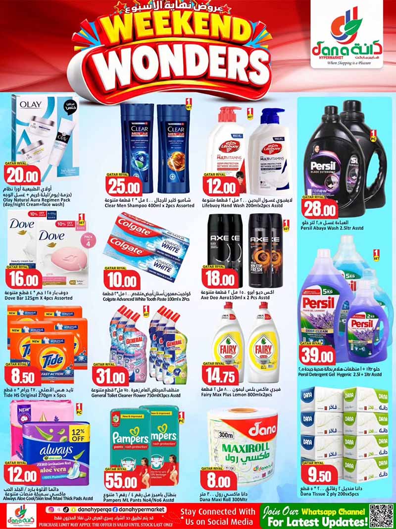 Dana Hypermarket Qatar offers — Dana Hypermarket Nuaija & Salwa WEEKEND WONDERS (Groceries), flyer page 6 of 8