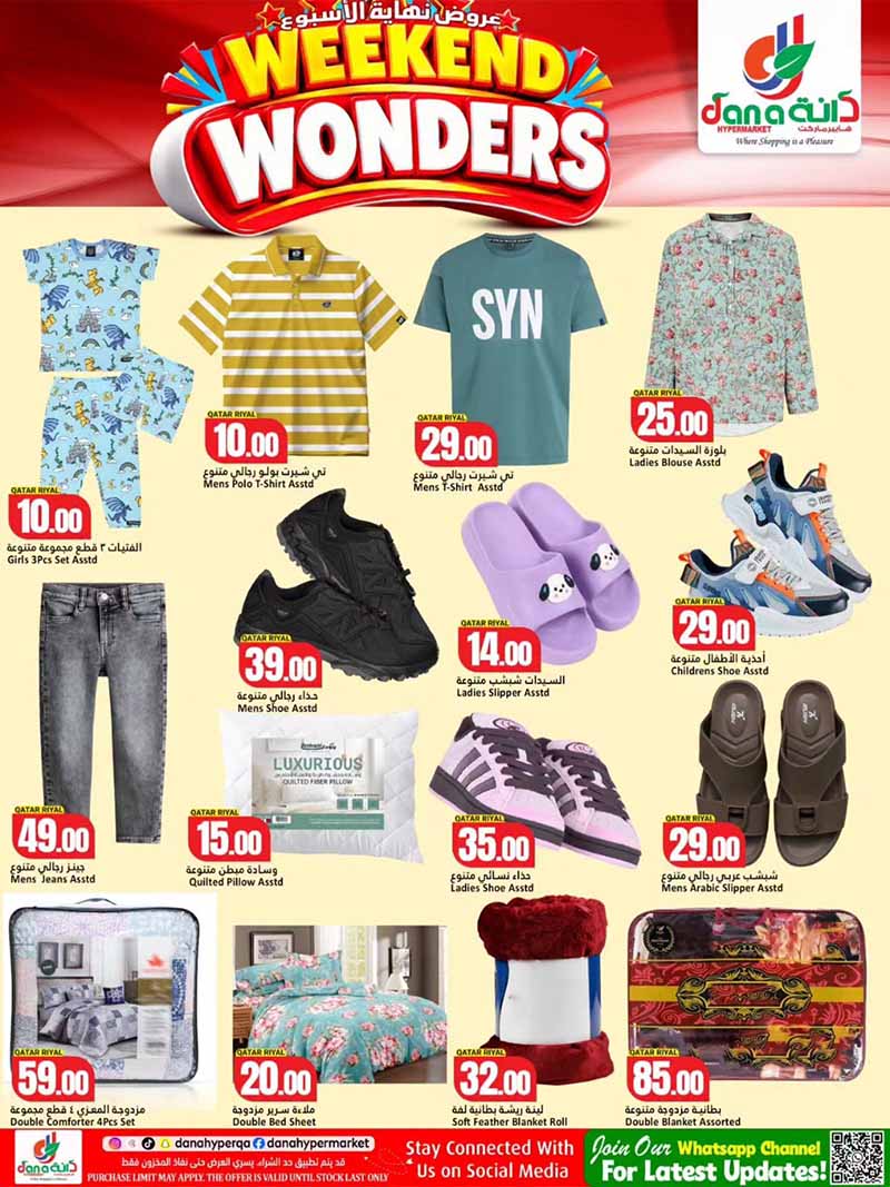 Dana Hypermarket Qatar offers — Dana Hypermarket Nuaija & Salwa WEEKEND WONDERS (Groceries), flyer page 7 of 8