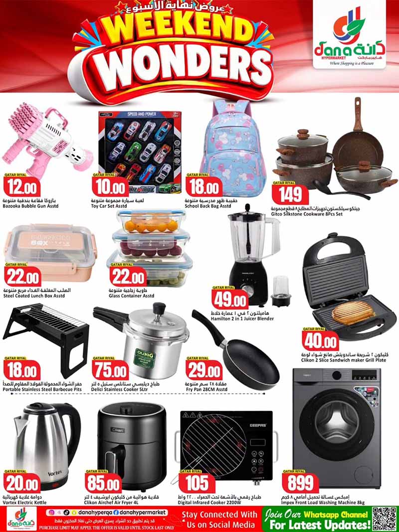 Dana Hypermarket Qatar offers — Dana Hypermarket Nuaija & Salwa WEEKEND WONDERS (Groceries), flyer page 8 of 8