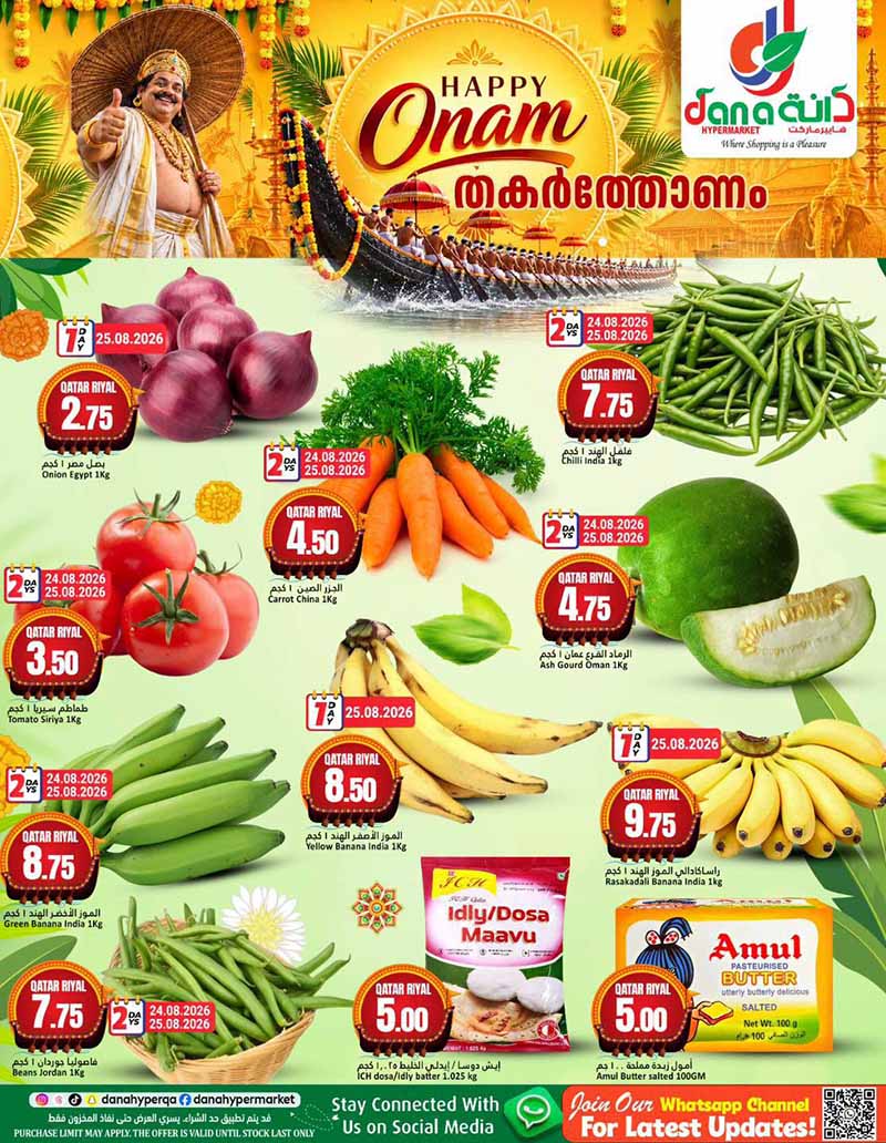 Dana Hypermarket Qatar offers — Dana Hypermarket SALWA & WAKRAH ONAM FESTIVAL (Groceries), flyer page 2 of 6