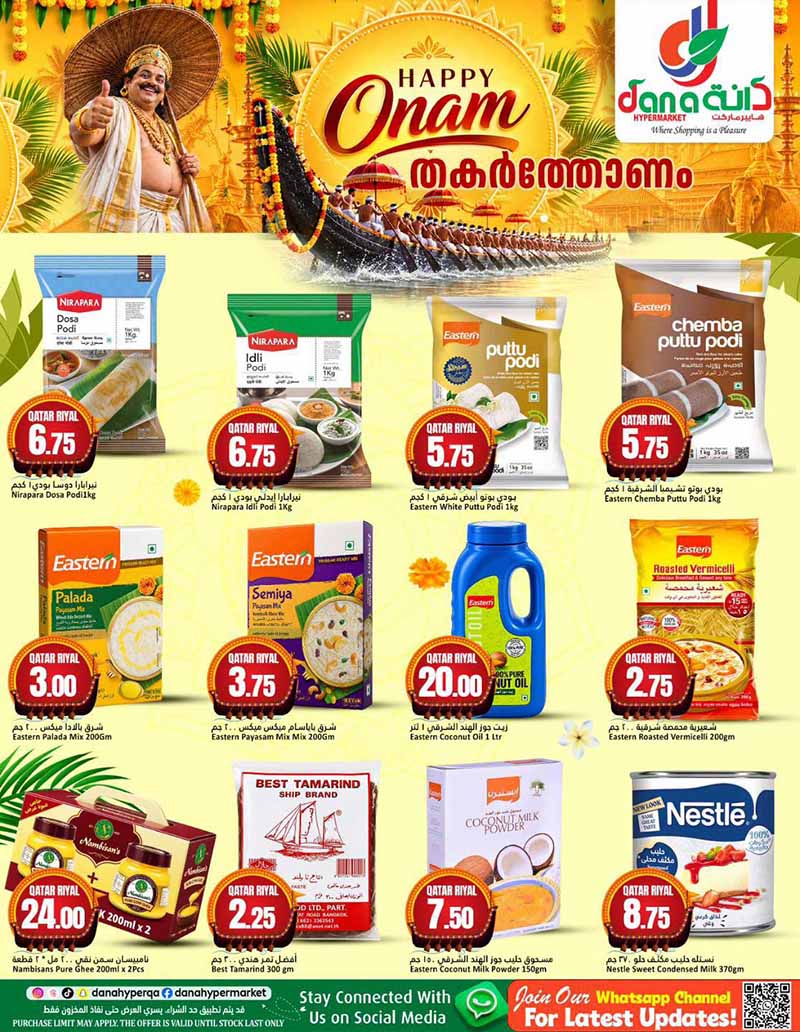 Dana Hypermarket Qatar offers — Dana Hypermarket SALWA & WAKRAH ONAM FESTIVAL (Groceries), flyer page 3 of 6