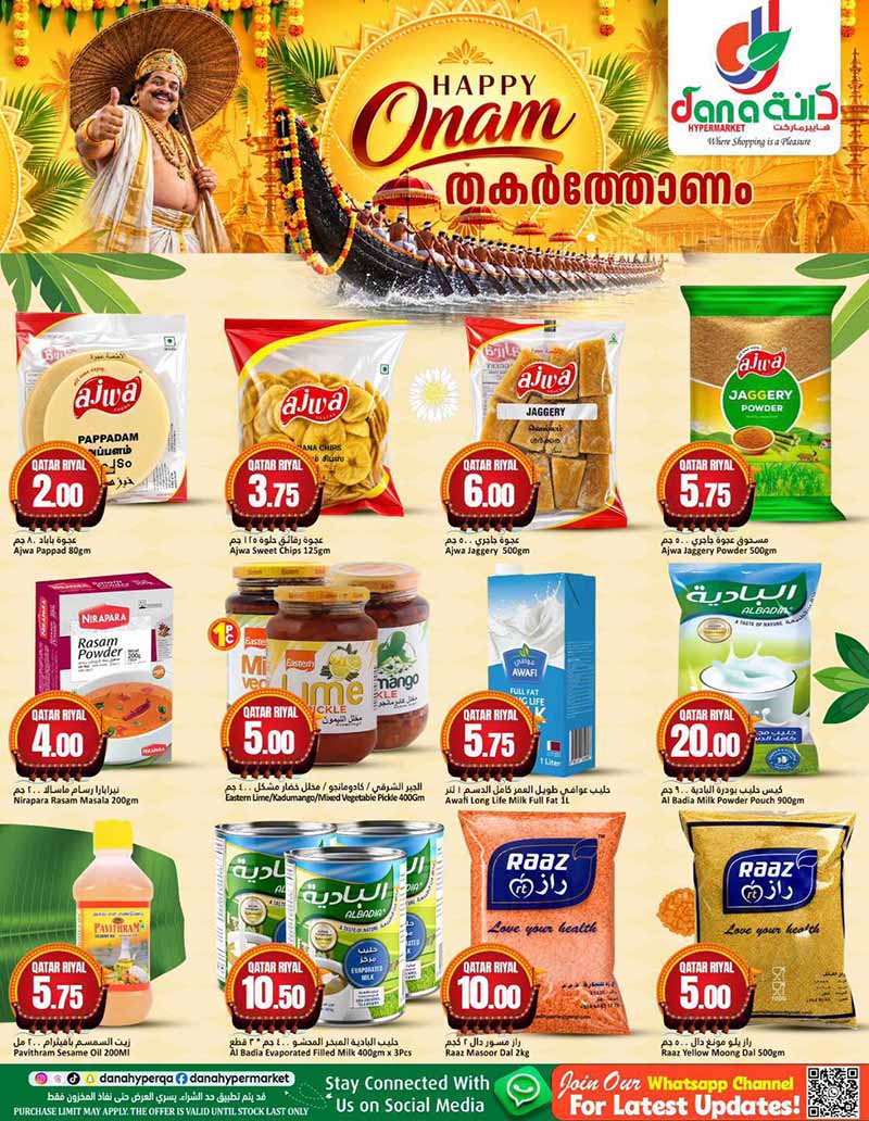 Dana Hypermarket Qatar offers — Dana Hypermarket SALWA & WAKRAH ONAM FESTIVAL (Groceries), flyer page 4 of 6