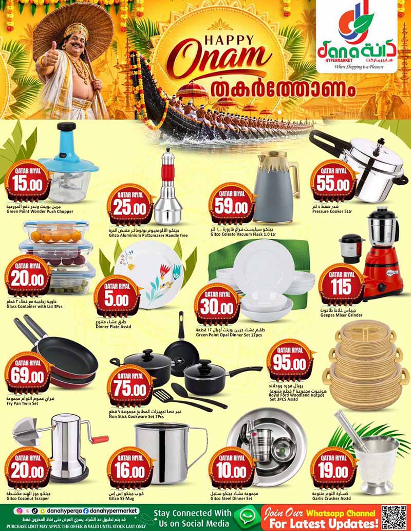 Dana Hypermarket Qatar offers — Dana Hypermarket SALWA & WAKRAH ONAM FESTIVAL (Groceries), flyer page 5 of 6