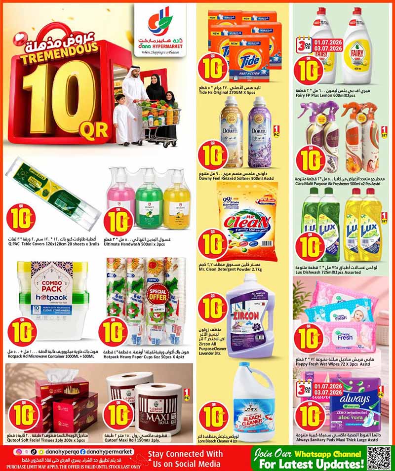 Dana Hypermarket TREMENDOUS 10 — flyer page 11 of 20