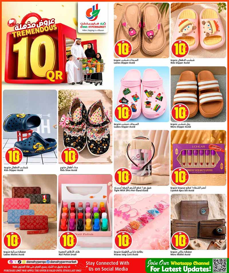 Dana Hypermarket TREMENDOUS 10 — flyer page 13 of 20