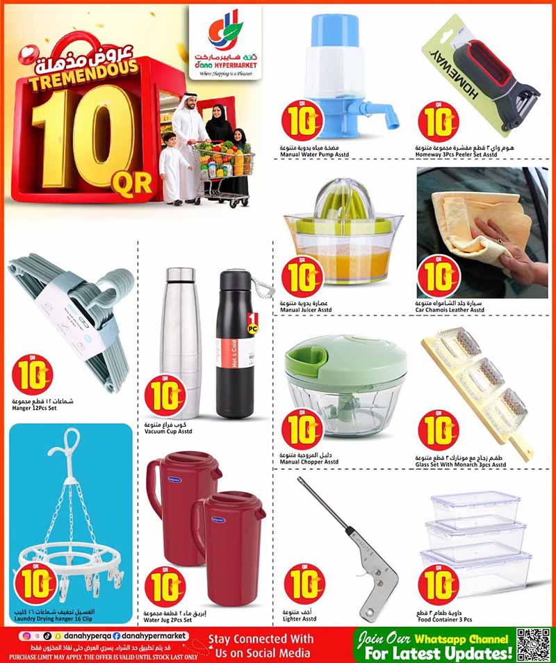 Dana Hypermarket TREMENDOUS 10 — flyer page 17 of 20