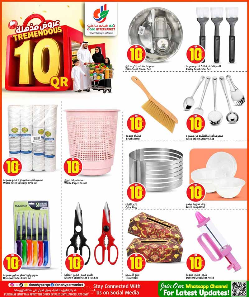 Dana Hypermarket TREMENDOUS 10 — flyer page 18 of 20
