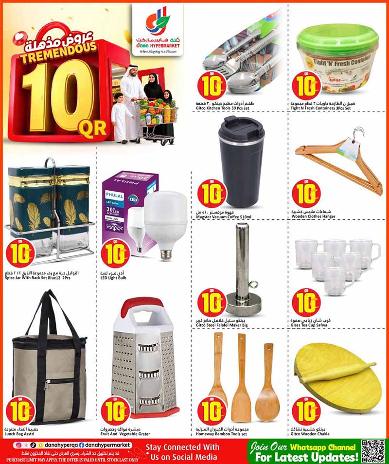 Dana Hypermarket TREMENDOUS 10 — flyer page 19 of 20