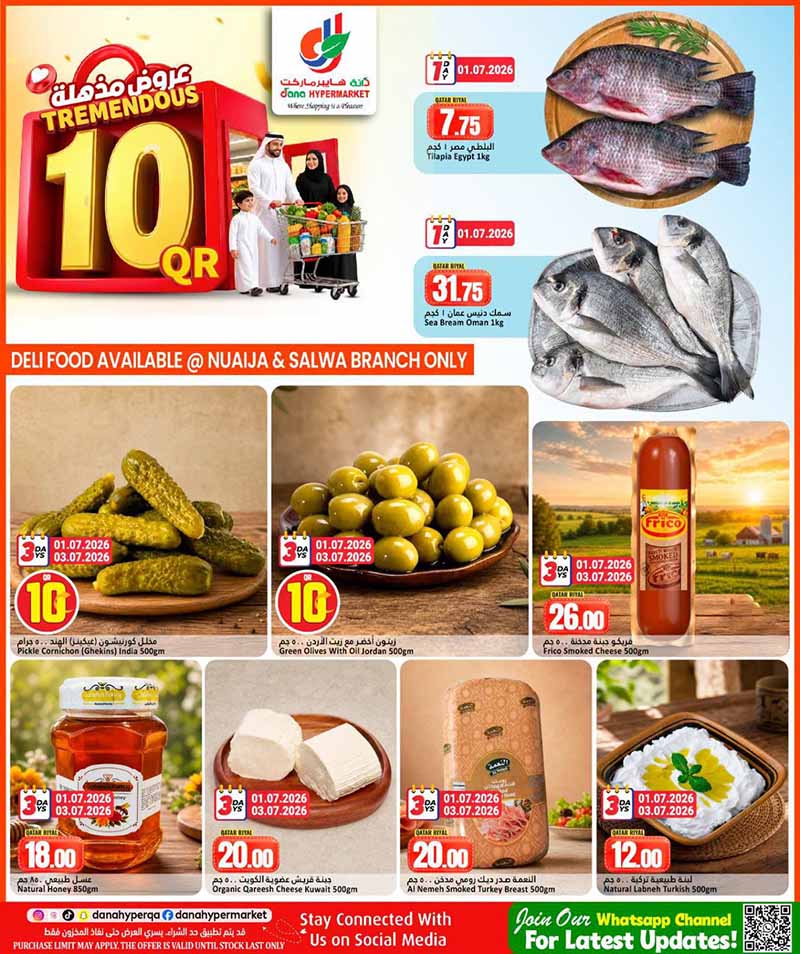 Dana Hypermarket TREMENDOUS 10 — flyer page 3 of 20