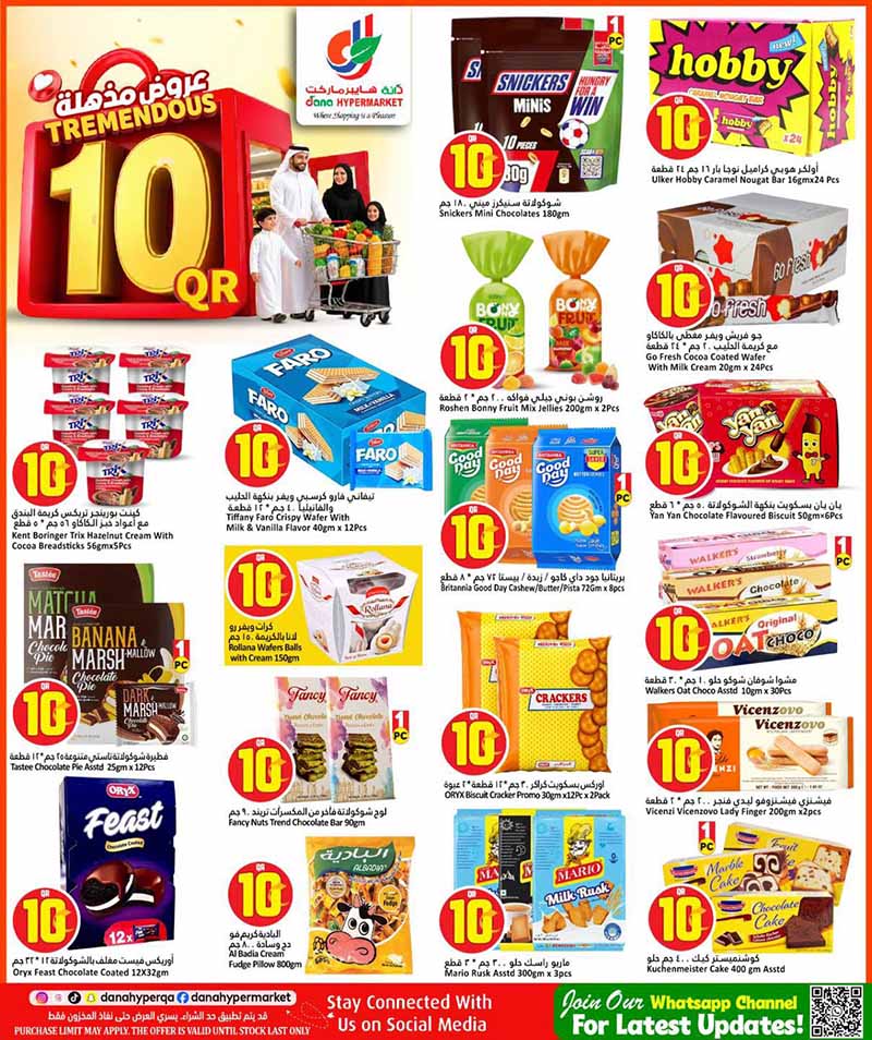 Dana Hypermarket TREMENDOUS 10 — flyer page 7 of 20
