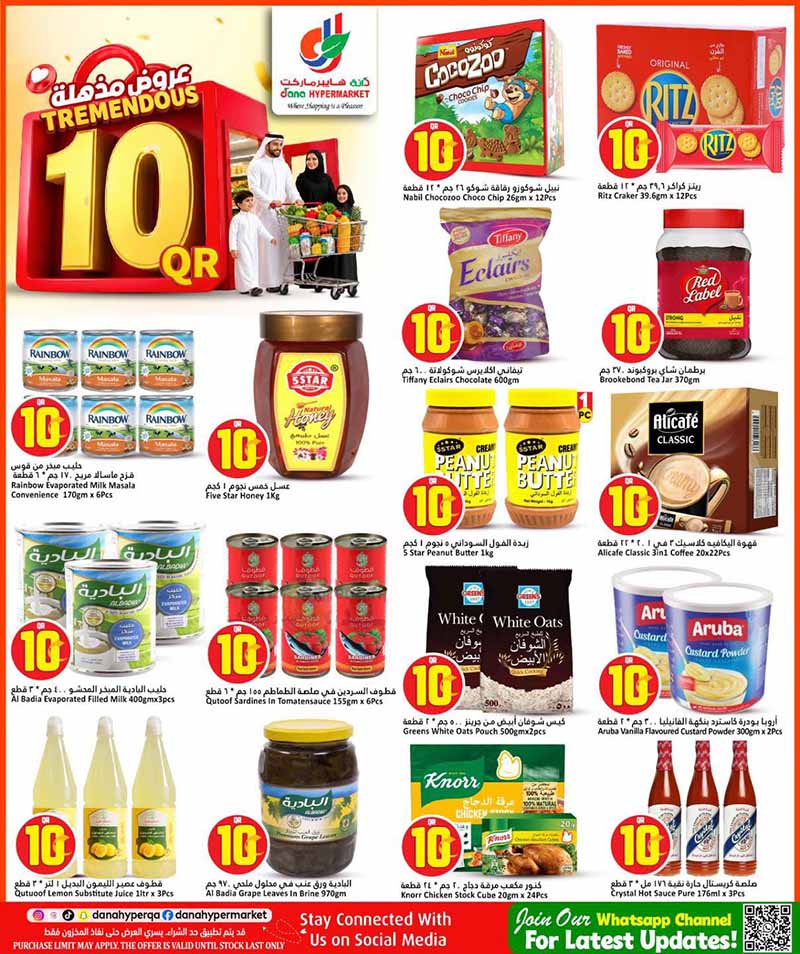 Dana Hypermarket TREMENDOUS 10 — flyer page 8 of 20