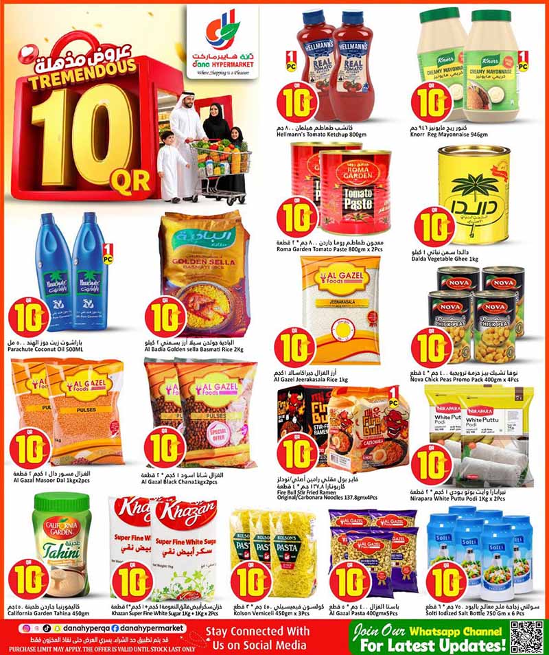 Dana Hypermarket TREMENDOUS 10 — flyer page 9 of 20
