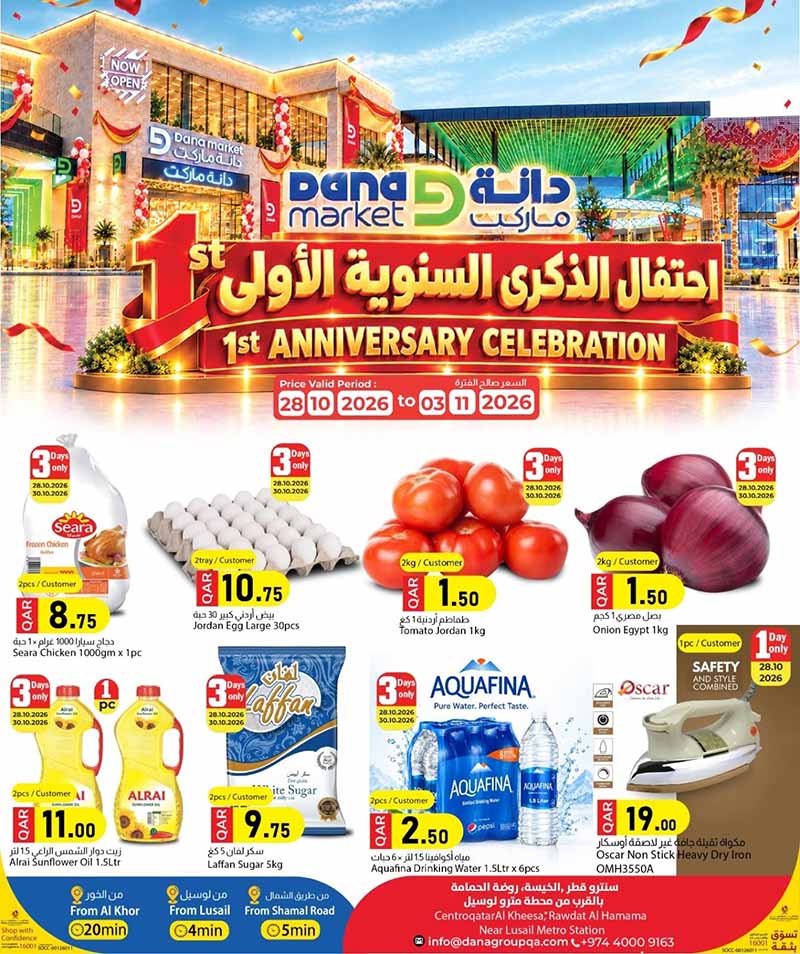Dana Market 1st ANNIVERSARY CELEBRATION flyer