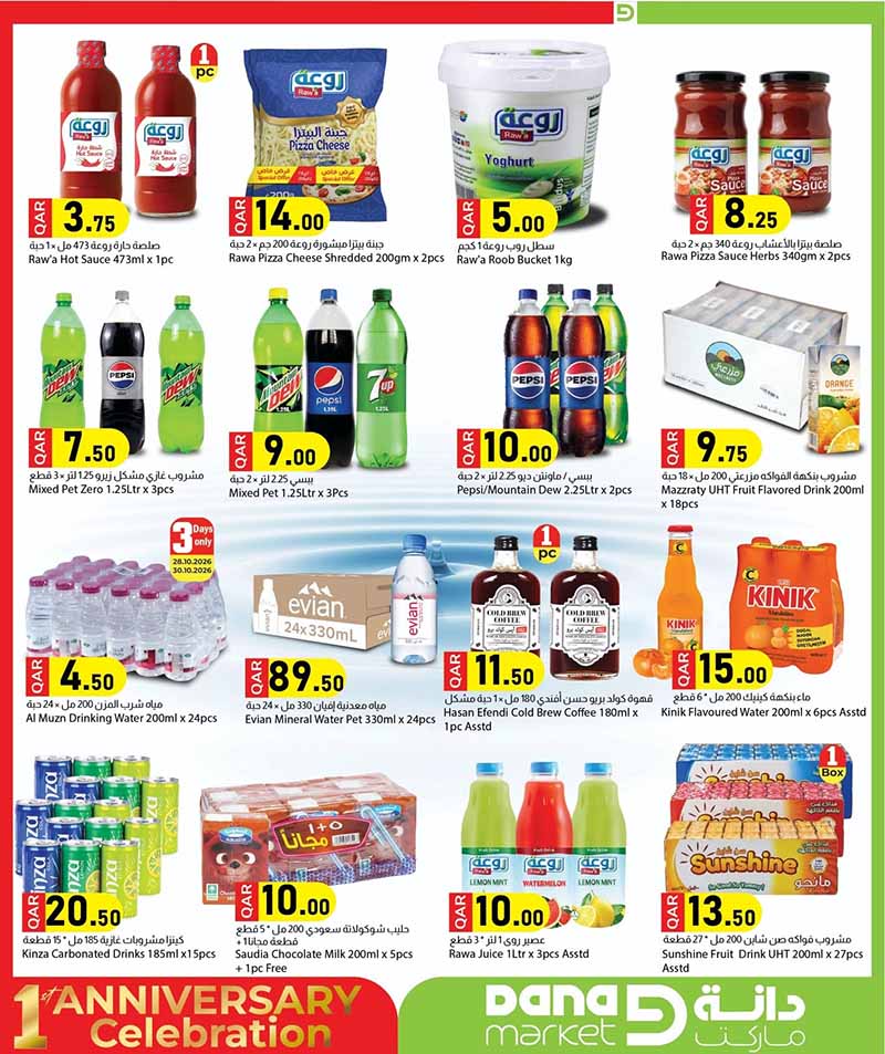 Dana Market Qatar offers — Dana Market 1st ANNIVERSARY CELEBRATION (Groceries), flyer page 10 of 32