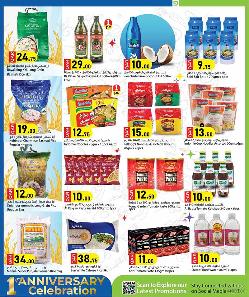 Dana Market Qatar offers — Dana Market 1st ANNIVERSARY CELEBRATION (Groceries), flyer page 11 of 32