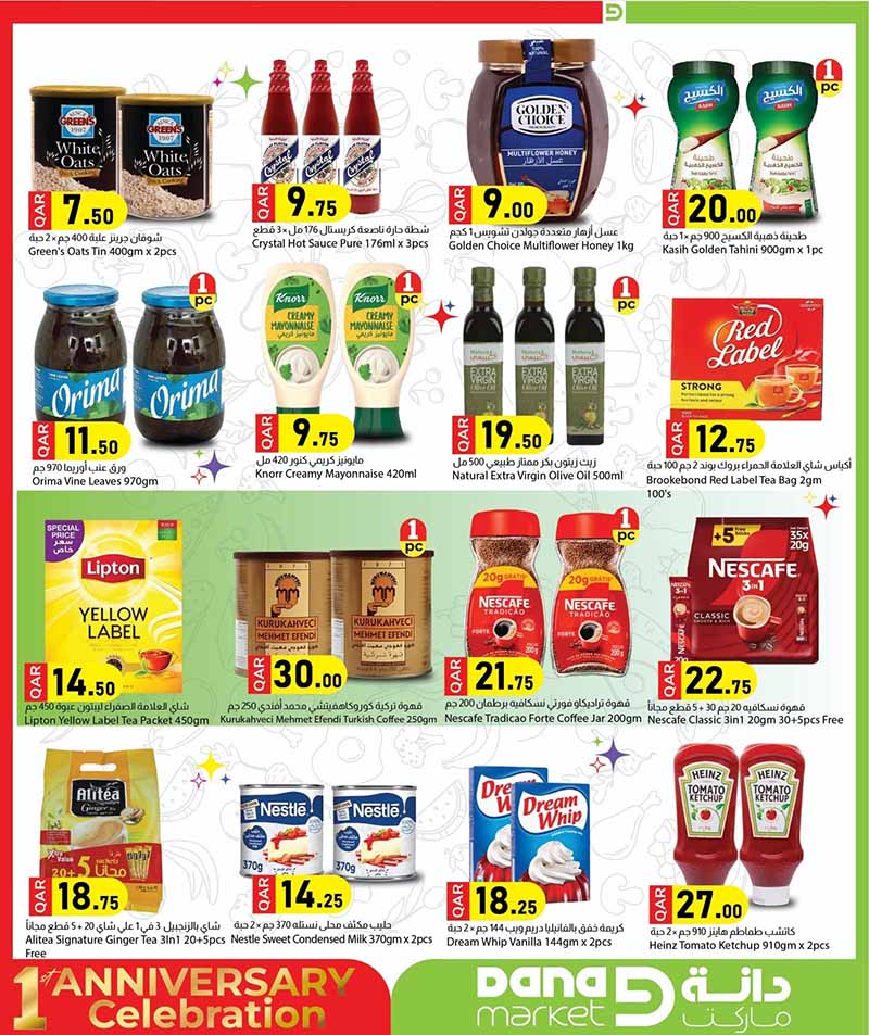 Dana Market Qatar offers — Dana Market 1st ANNIVERSARY CELEBRATION (Groceries), flyer page 12 of 32