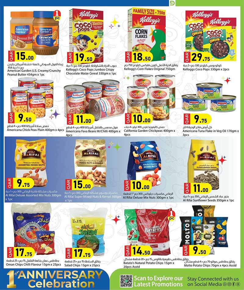 Dana Market Qatar offers — Dana Market 1st ANNIVERSARY CELEBRATION (Groceries), flyer page 13 of 32