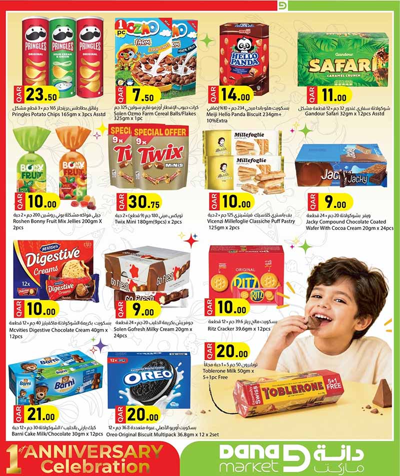 Dana Market Qatar offers — Dana Market 1st ANNIVERSARY CELEBRATION (Groceries), flyer page 14 of 32