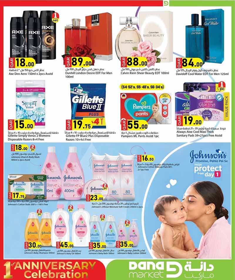 Dana Market Qatar offers — Dana Market 1st ANNIVERSARY CELEBRATION (Groceries), flyer page 16 of 32
