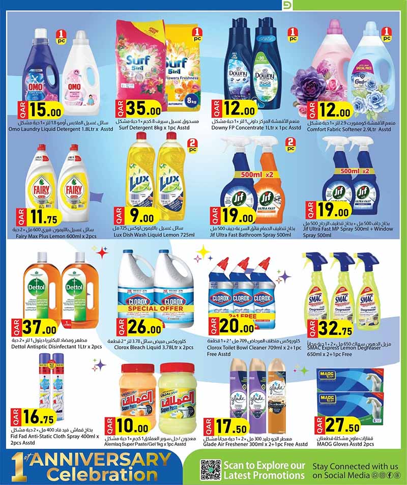 Dana Market Qatar offers — Dana Market 1st ANNIVERSARY CELEBRATION (Groceries), flyer page 17 of 32